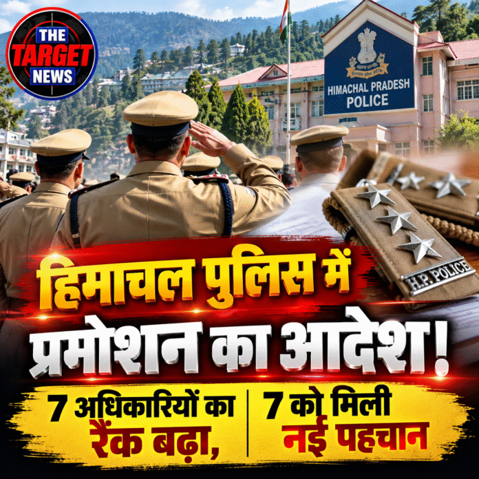hp police 2