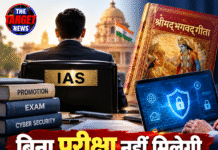 बिना परीक्षा नहीं मिलेगी IAS अफसरों को प्रमोशन? गीता और साइबर सुरक्षा के ज्ञान की होगी परख