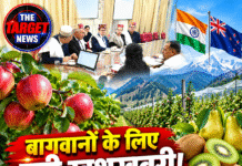 बागवानों के लिए बड़ी खुशखबरी! हिमाचल में बनेगा 15 करोड़ का इंडो-न्यूजीलैंड सेंटर