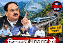 हिमाचल सरकार को जेपी नड्डा का बड़ा संदेश! रेललाइन के लिए देनी होगी हिस्सेदारी?