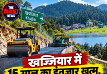खज्जियार में 15 साल का इंतजार खत्म, मंगला-टपूण मार्ग का निर्माण शुरू