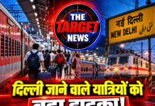 दिल्ली जाने वाले यात्रियों को बड़ा झटका! कई ट्रेनें रद, जन शताब्दी पर भी पड़ा असर