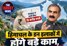 हिमाचल के इन इलाकों में होंगे बड़े काम, सरकार ने जारी किए 15 करोड़ रुपये