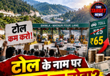 टोल के नाम पर जनता पर बोझ? शिमला-मटौर फोरलेन पर बढ़े दामों के खिलाफ मोर्चा