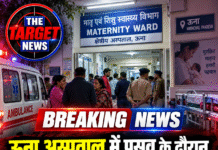 ऊना अस्पताल में प्रसव के दौरान दर्दनाक घटना, मां और नवजात की मौत से मचा बवाल