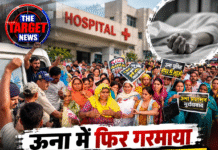 ऊना में फिर गरमाया अस्पताल का मामला, महिला की मौत के बाद सड़क पर प्रदर्शन