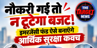 नौकरी गई तो न टूटेगा बजट! इमरजेंसी फंड ऐसे बनाएंगे आर्थिक सुरक्षा कवच