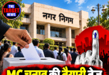 MC चुनाव की तैयारी तेज, 4.60 लाख वोटरों की सूची से होगा मतदान