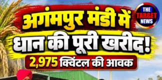 अगंमपुर मंडी में धान की पूरी खरीद! 2,975 क्विंटल की आवक