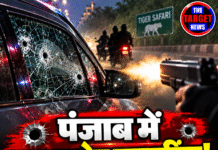 पंजाब में ताबड़तोड़ फायरिंग! युवती समेत 2 को लगी गोली