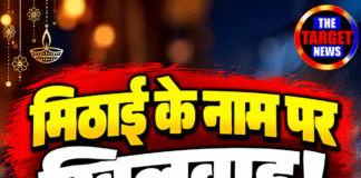 मिठाई के नाम पर खिलवाड़! 1.25 क्विंटल खराब मिठाई नष्ट