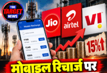 मोबाइल रिचार्ज पर बड़ा झटका! दिसंबर में 15% तक बढ़ सकते हैं दाम